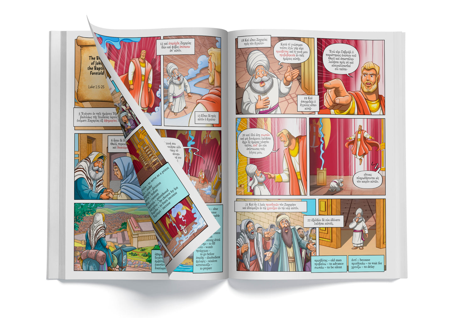 Illustrated Bible: The Birth of Jesus in Greek