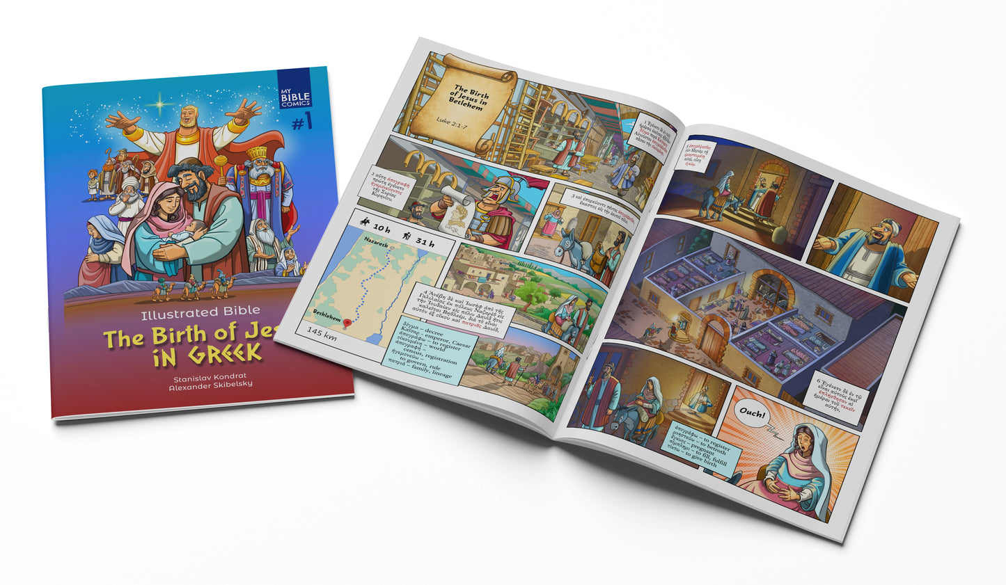 Illustrated Bible: The Birth of Jesus in Greek